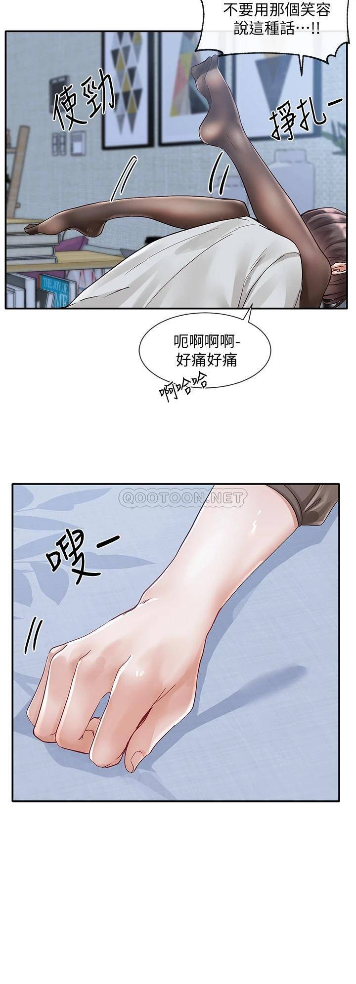 韩国污漫画 社團學姐 第69话 舒服到不知道该怎么办… 34