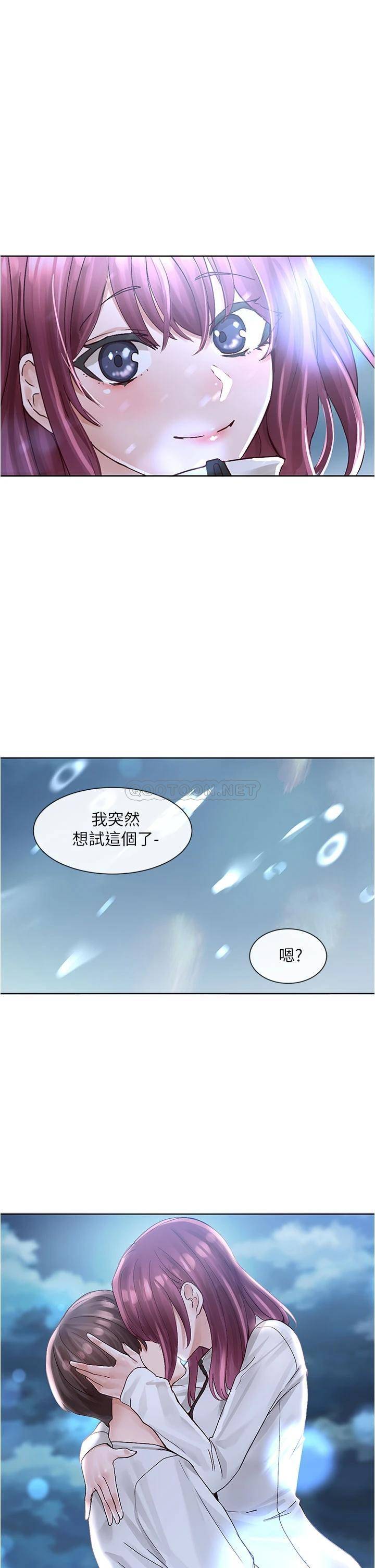 韩国污漫画 社團學姐 第75话 在这里偷偷做吧 1