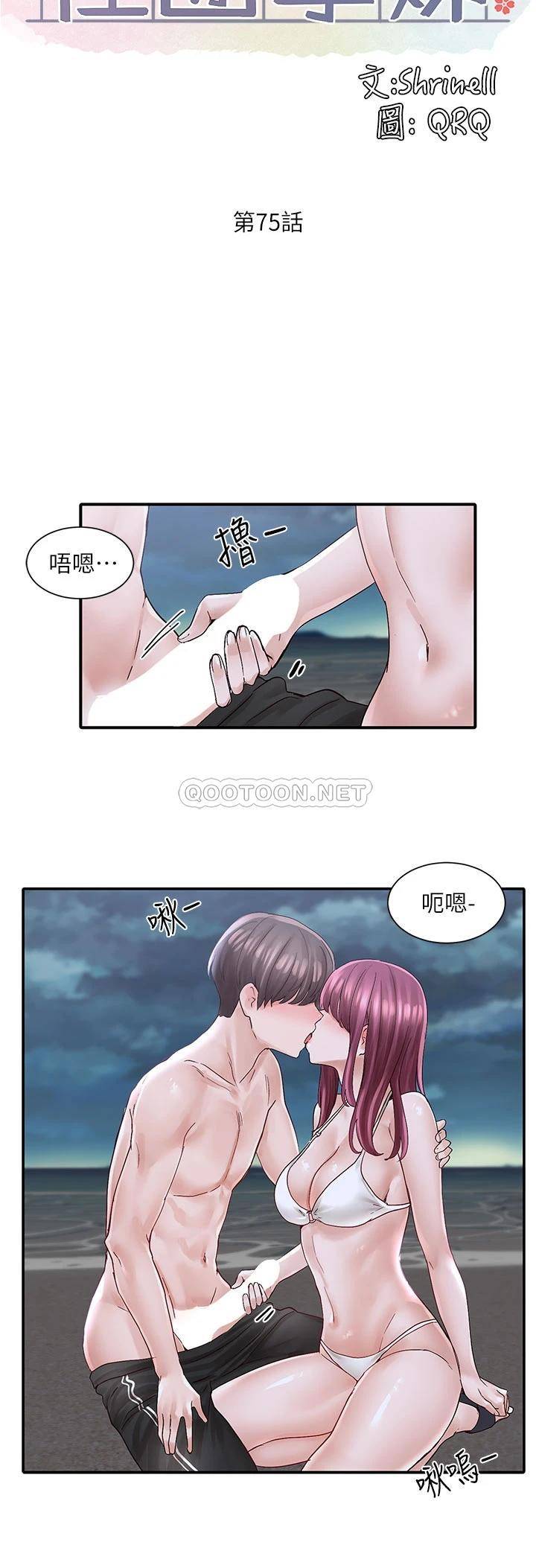 韩国污漫画 社團學姐 第75话 在这里偷偷做吧 24