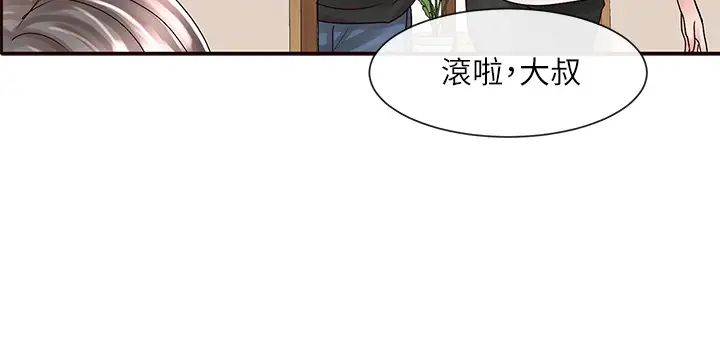 韩国污漫画 社團學姐 第77话 露这么多有点害羞… 9