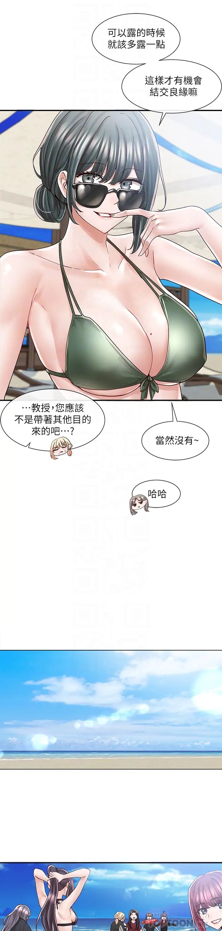 韩国污漫画 社團學姐 第77话 露这么多有点害羞… 16