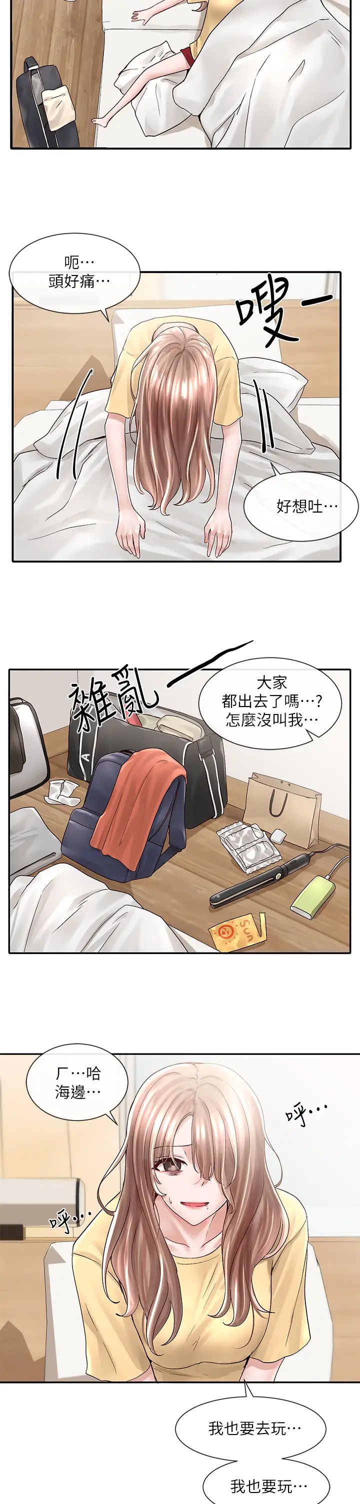 韩国污漫画 社團學姐 第77话 露这么多有点害羞… 31