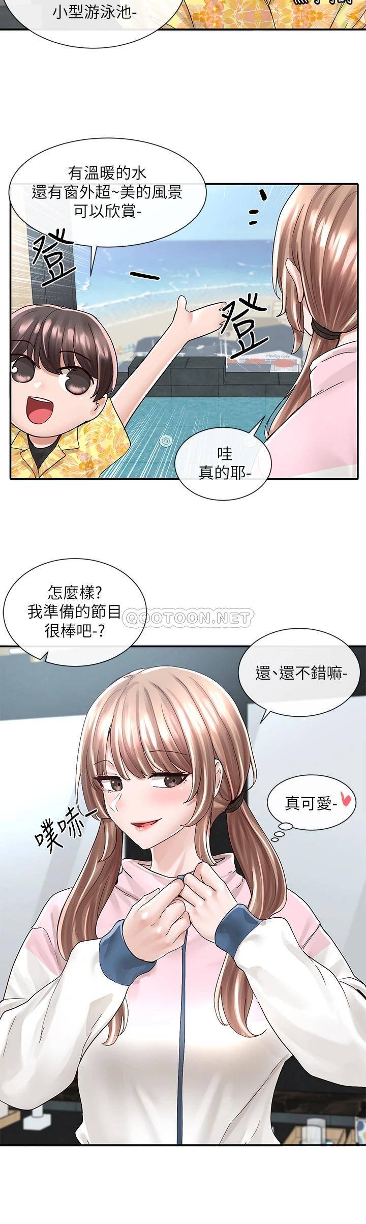 韩国污漫画 社團學姐 第79话 给你十次亲亲奖励 13