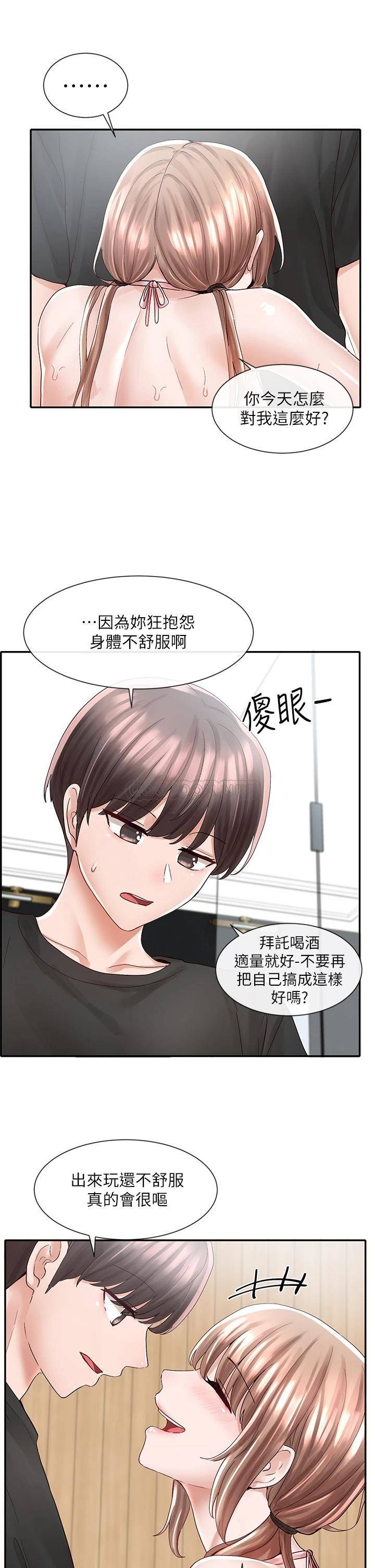 韩国污漫画 社團學姐 第79话 给你十次亲亲奖励 31