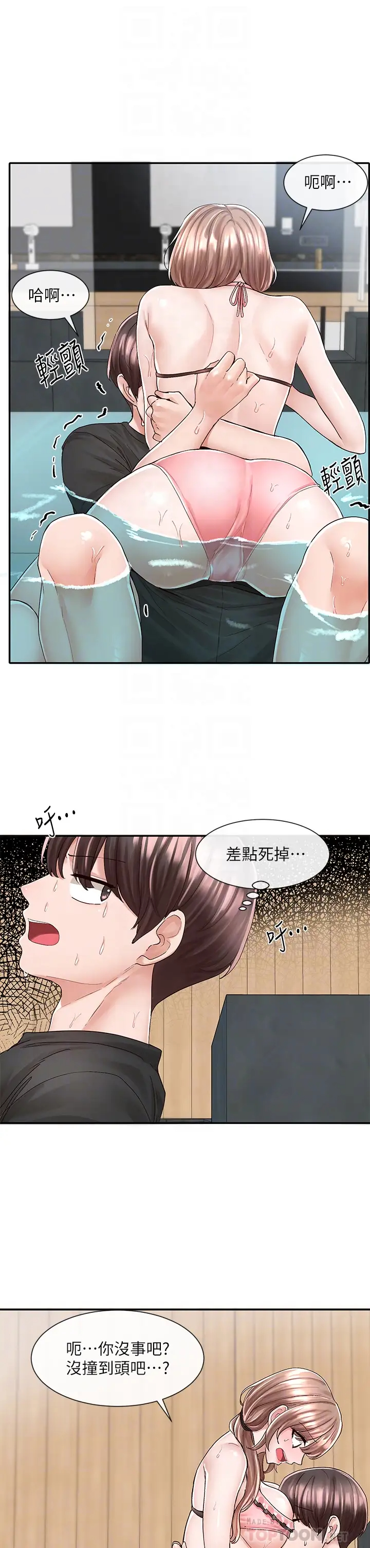 韩国污漫画 社團學姐 第80话 你怎么越来越诱人？ 12