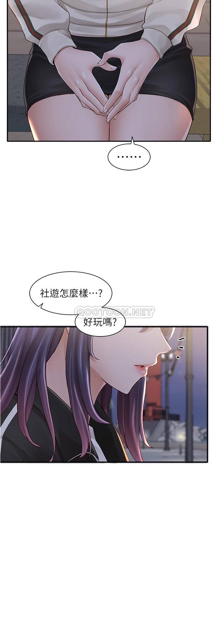 韩国污漫画 社團學姐 第84话 各自的真心 14