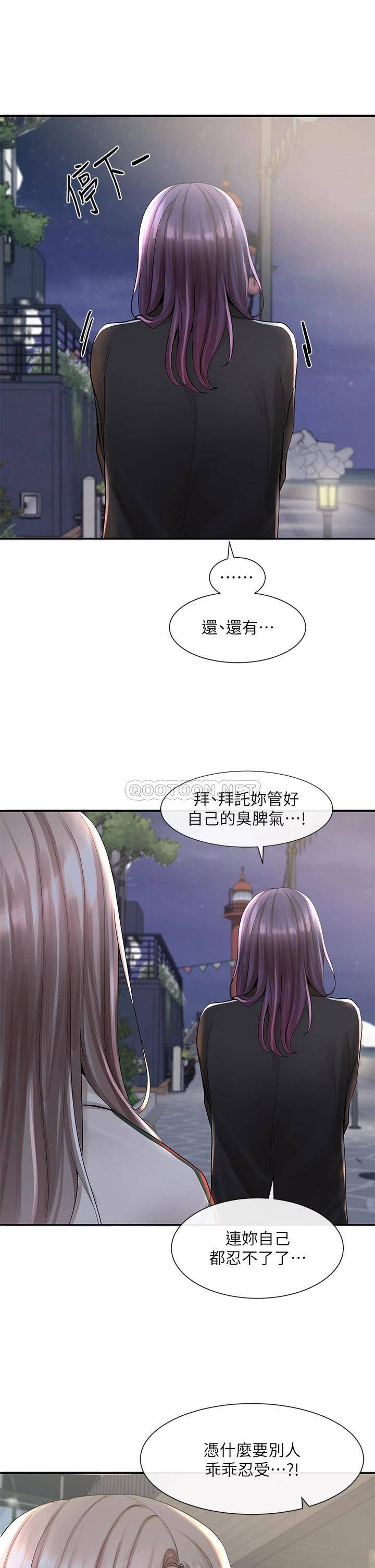 韩国污漫画 社團學姐 第85话 可以帮我洗澡吗? 3