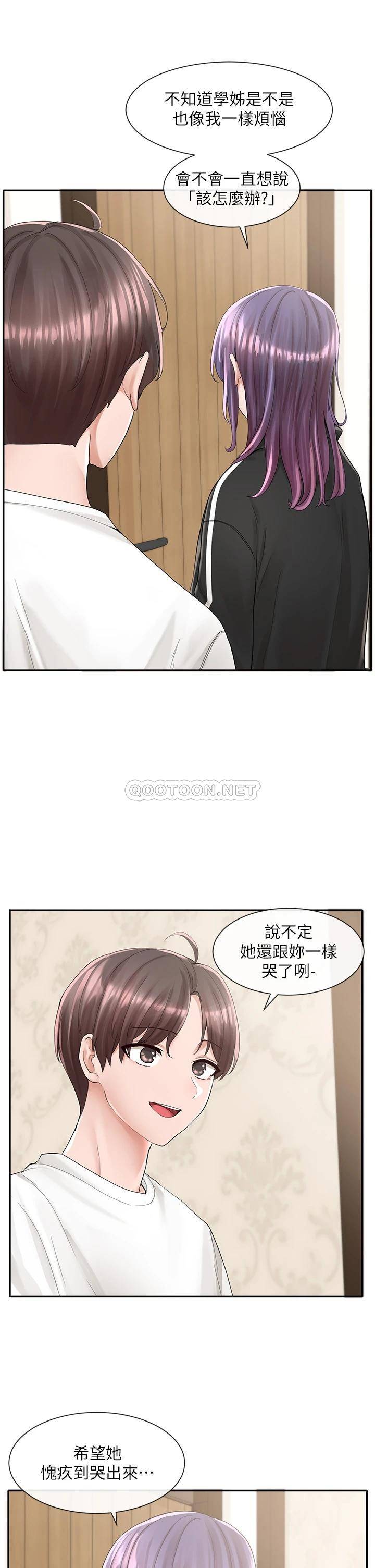 韩国污漫画 社團學姐 第85话 可以帮我洗澡吗? 23