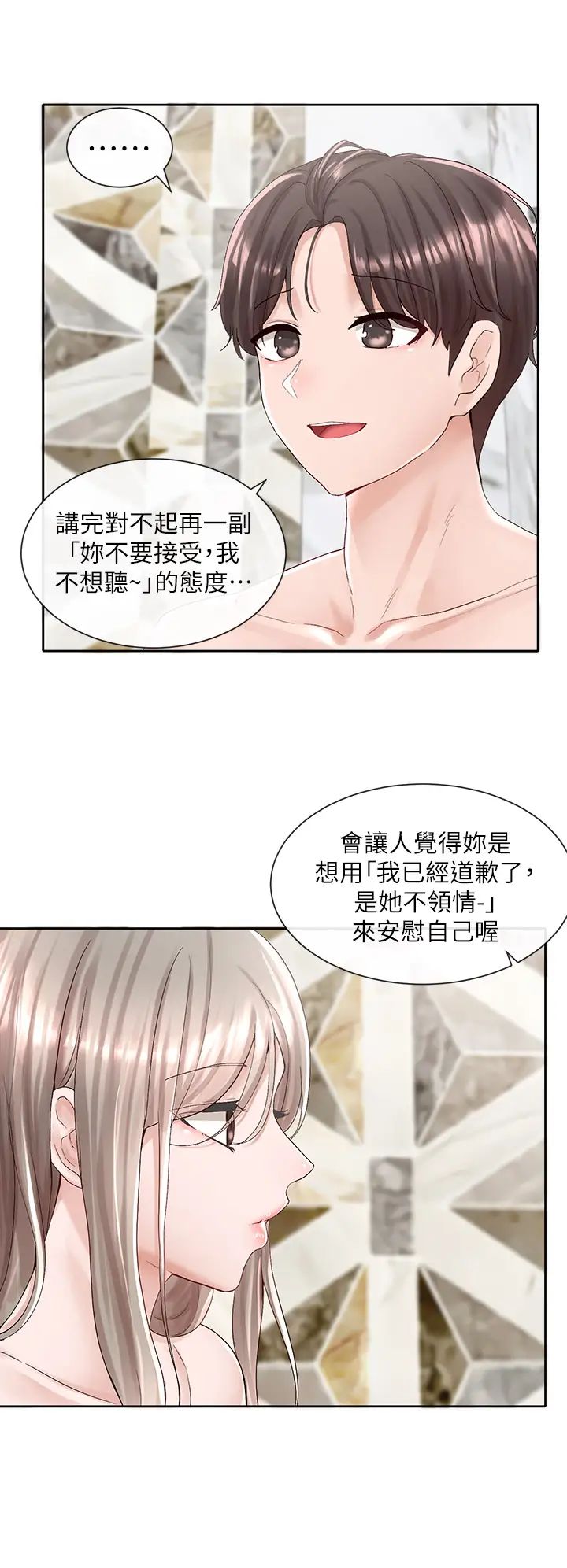 韩国污漫画 社團學姐 第86话 我的身体…也需要你的安慰 5