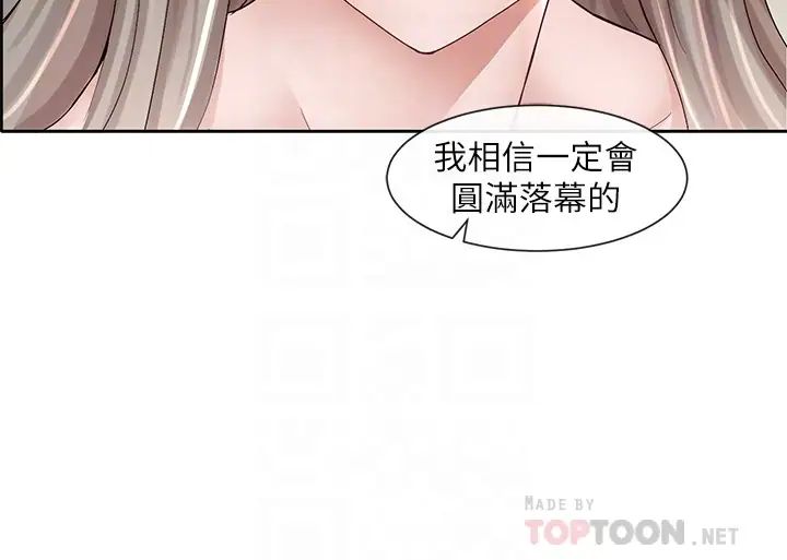 韩国污漫画 社團學姐 第86话 我的身体…也需要你的安慰 8