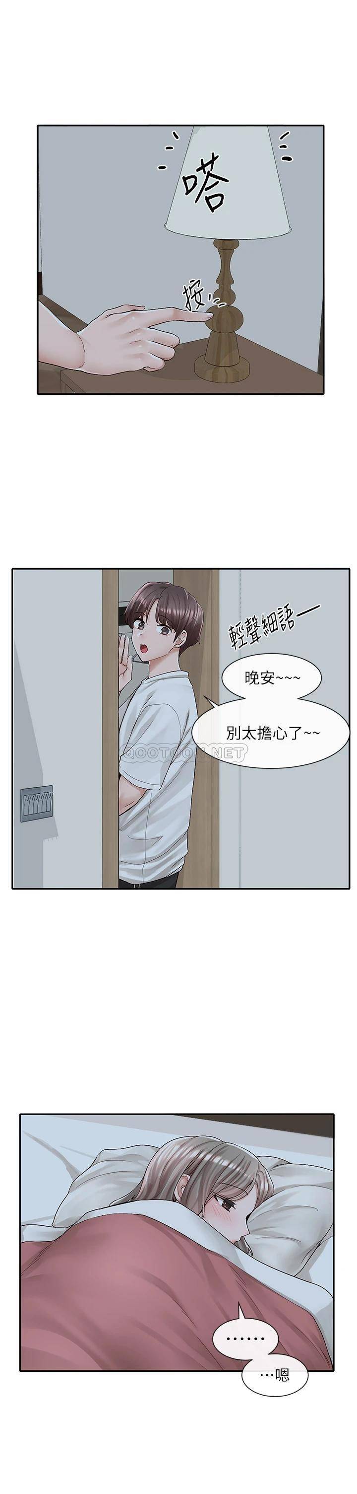 韩国污漫画 社團學姐 第88话 要一起吃晚餐吗? 3