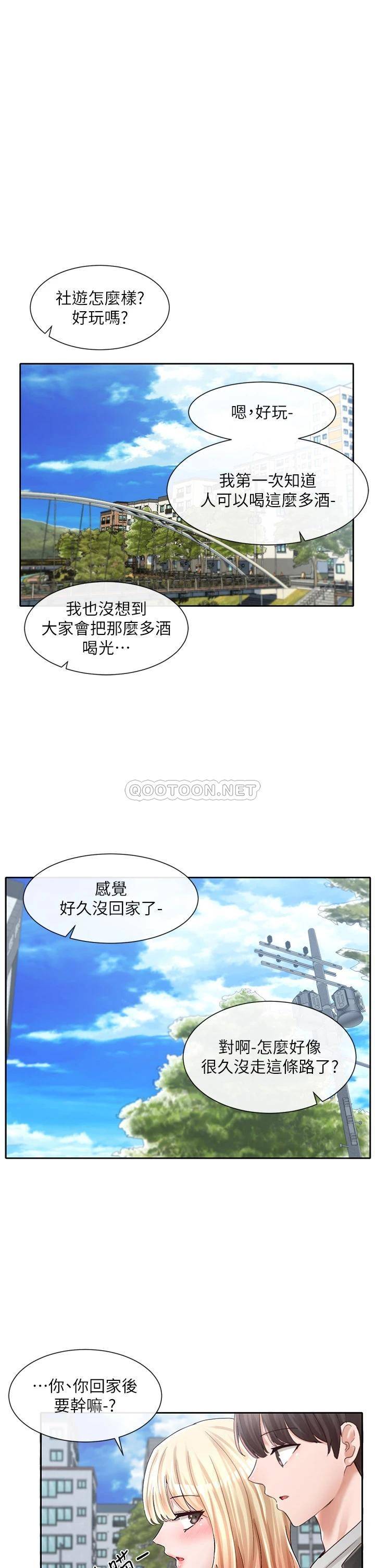 韩国污漫画 社團學姐 第88话 要一起吃晚餐吗? 31