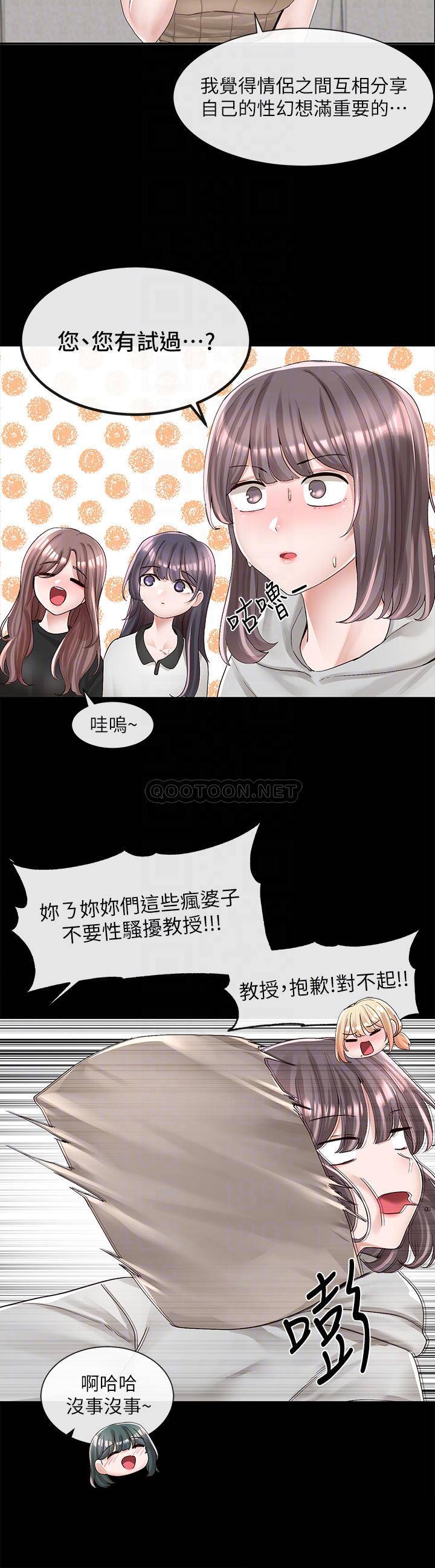 韩国污漫画 社團學姐 第89话 江郁涵，泳衣很辣喔! 10