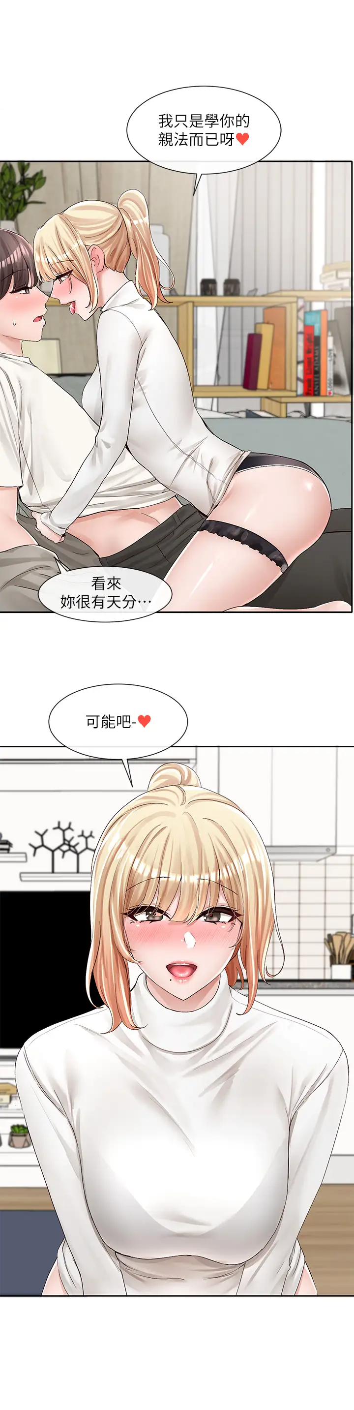 韩国污漫画 社團學姐 第90话 亲我一整晚♡ 25