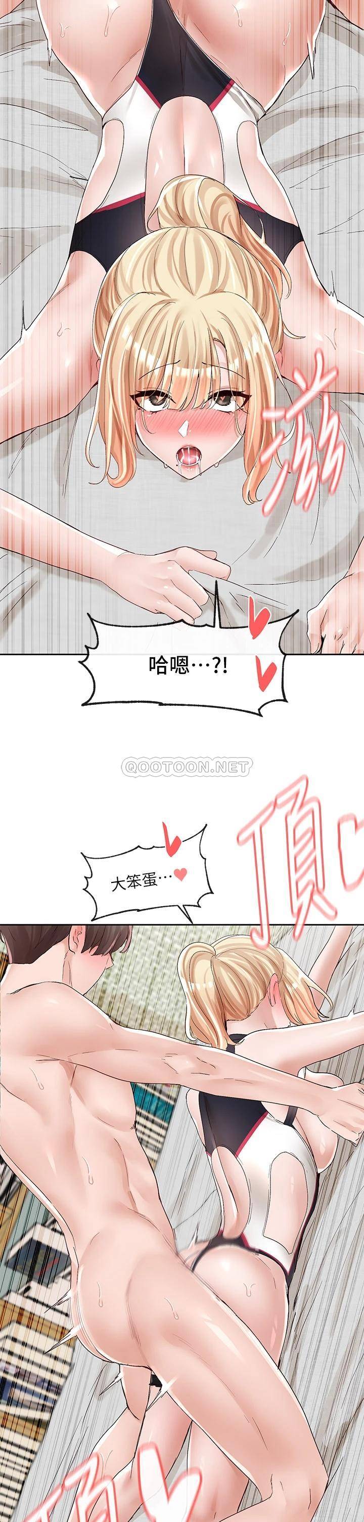 韩国污漫画 社團學姐 第91话 大笨蛋…你好厉害! 41