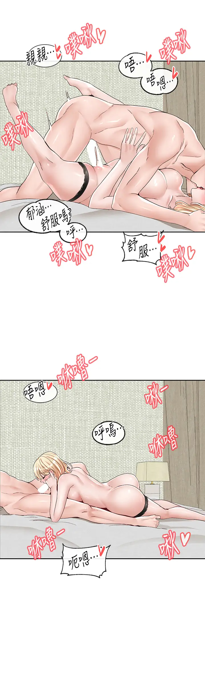 韩国污漫画 社團學姐 第92话 还想大战三百回合♥ 38