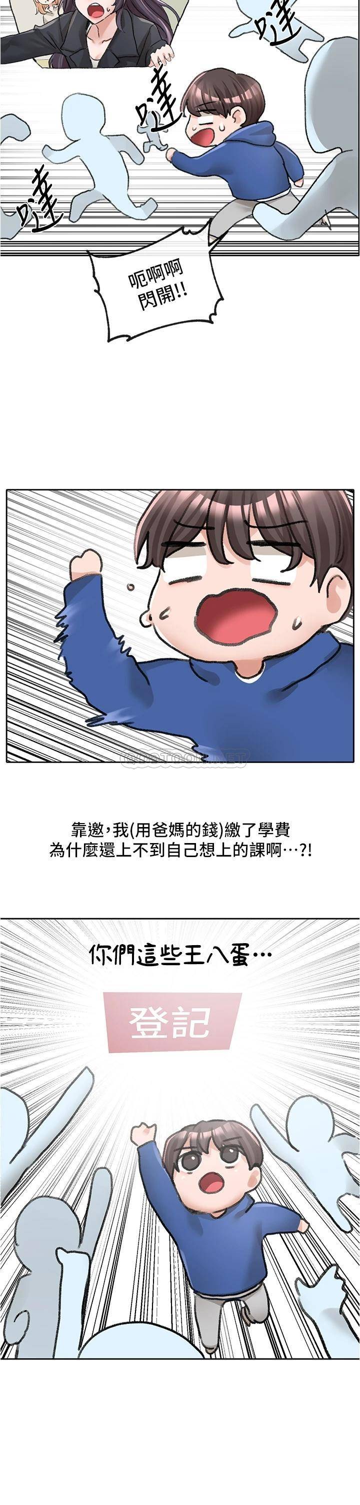 韩国污漫画 社團學姐 第93话 空堂时间要不要… 38