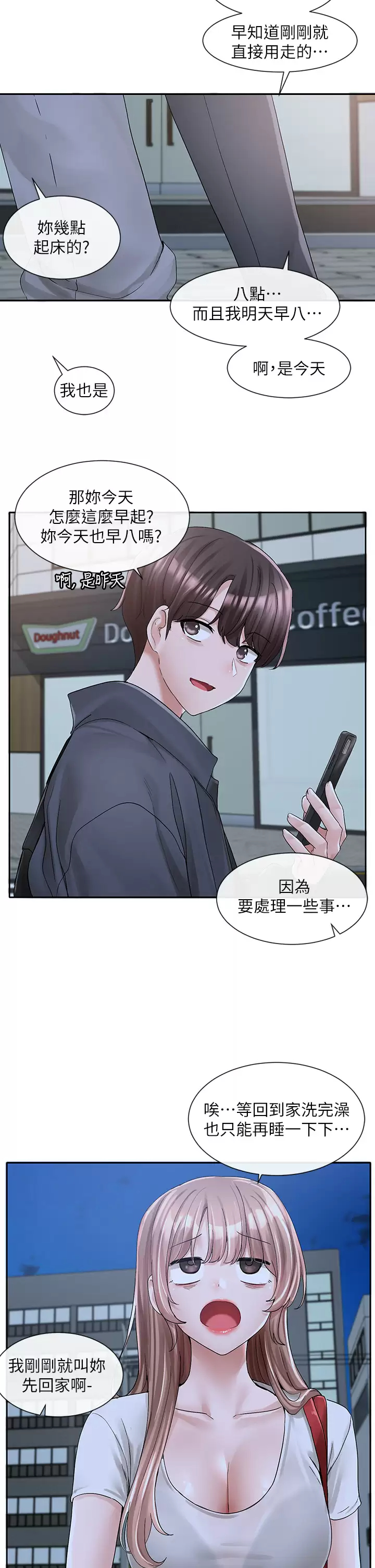 韩国污漫画 社團學姐 第95话 陪我上摩铁…!! 39