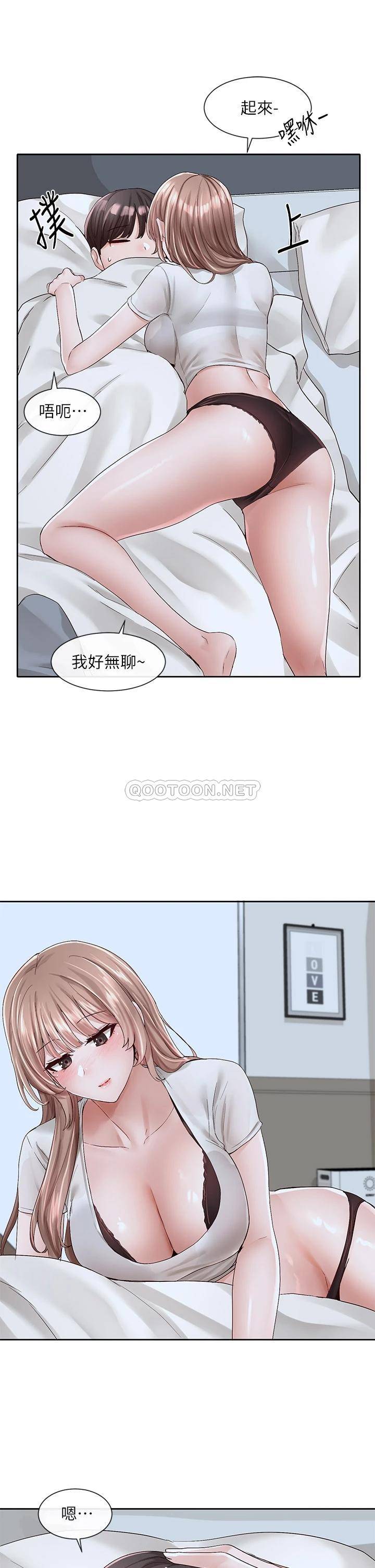 韩国污漫画 社團學姐 第96话 快点扑倒我~ 30