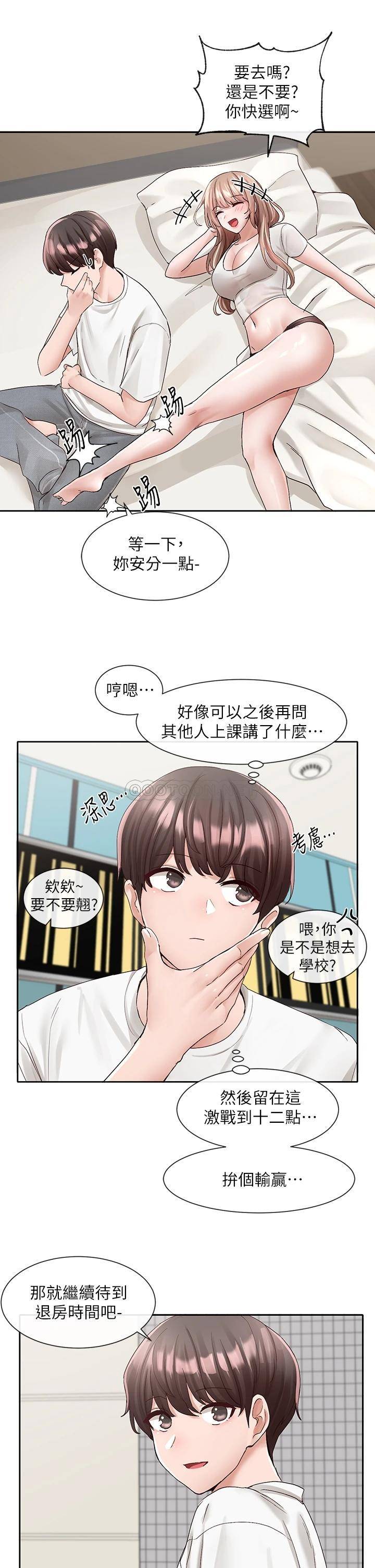 韩国污漫画 社團學姐 第96话 快点扑倒我~ 36