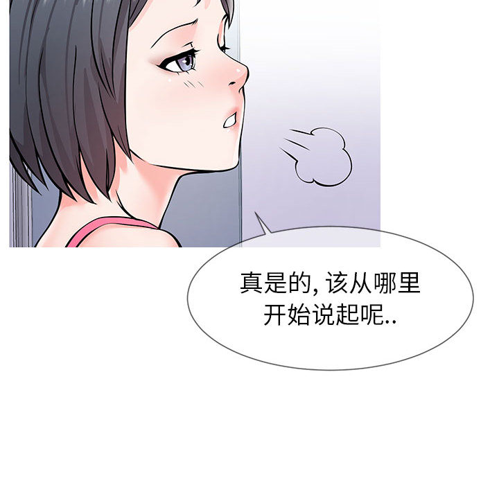 同一屋檐  第1话 漫画图片39.jpg