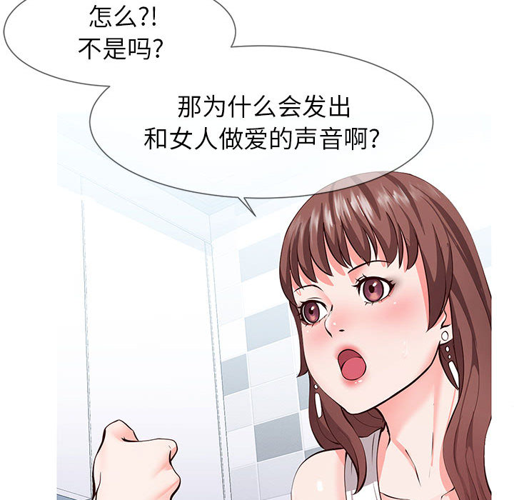 韩国污漫画 同一屋簷 第1话 44