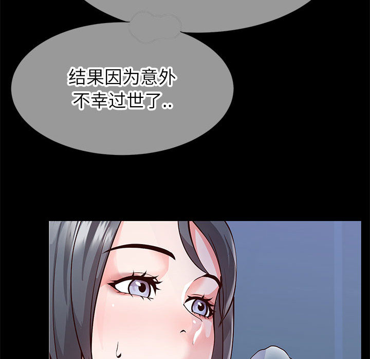 韩国污漫画 同一屋簷 第1话 69