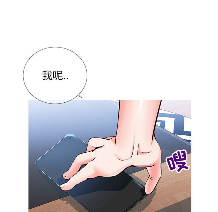 韩国污漫画 同一屋簷 第1话 109