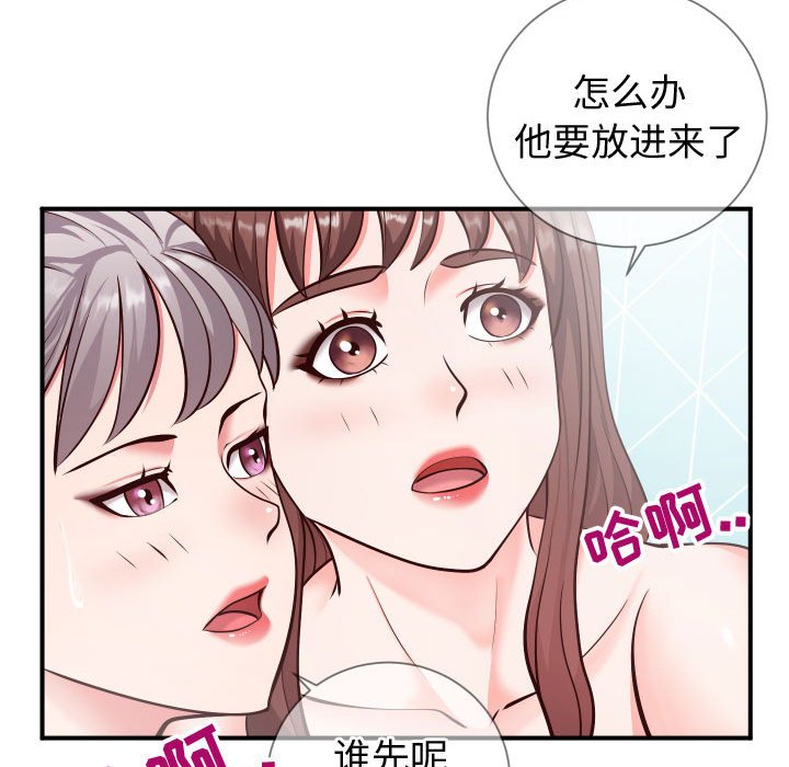 同一屋檐  第10话 漫画图片10.jpg