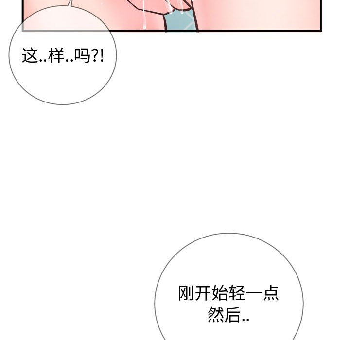 同一屋檐  第10话 漫画图片30.jpg