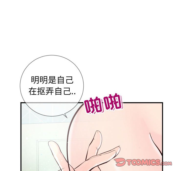 韩国污漫画 同一屋簷 第10话 33