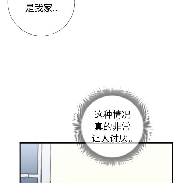 韩国污漫画 同一屋簷 第10话 53