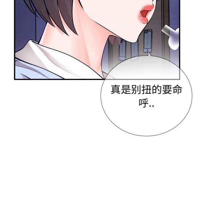 同一屋檐  第11话 漫画图片18.jpg