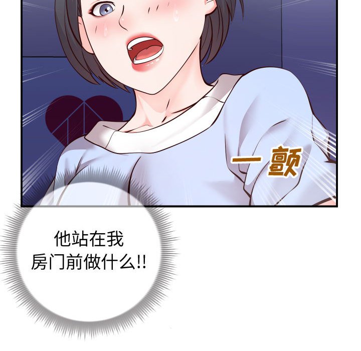 韩国污漫画 同一屋簷 第11话 25