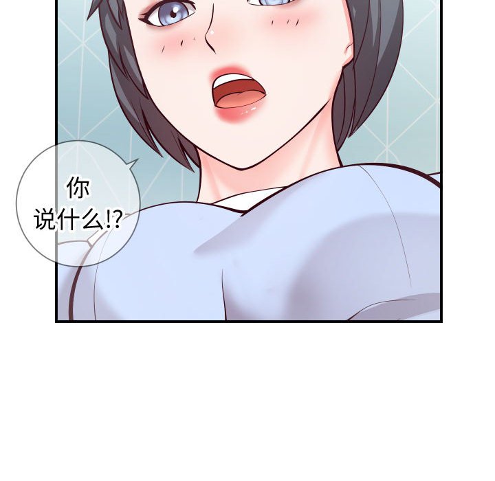 韩国污漫画 同一屋簷 第11话 39