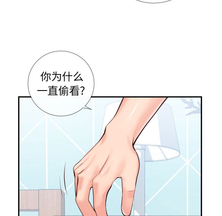 同一屋檐  第11话 漫画图片43.jpg