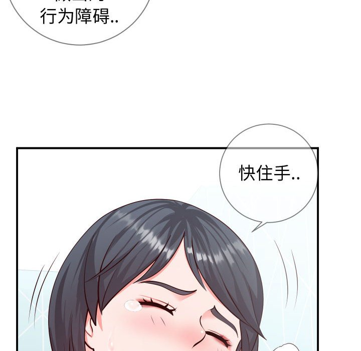 同一屋檐  第11话 漫画图片63.jpg