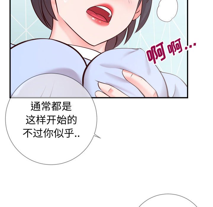 韩国污漫画 同一屋簷 第11话 64