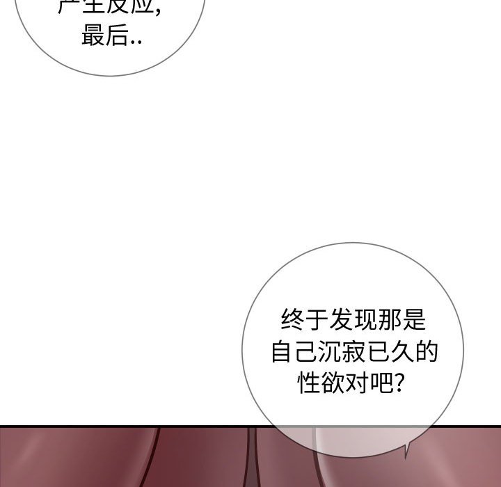 韩国污漫画 同一屋簷 第11话 66