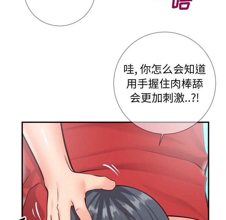 同一屋檐  第11话 漫画图片106.jpg