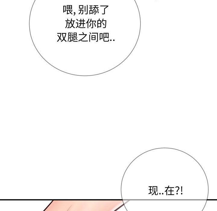 韩国污漫画 同一屋簷 第11话 109