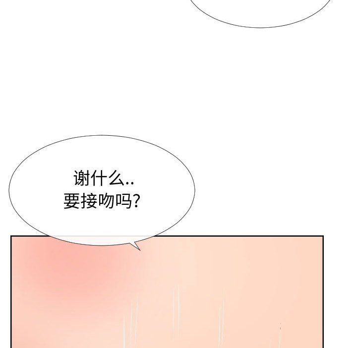 韩国污漫画 同一屋簷 第12话 17