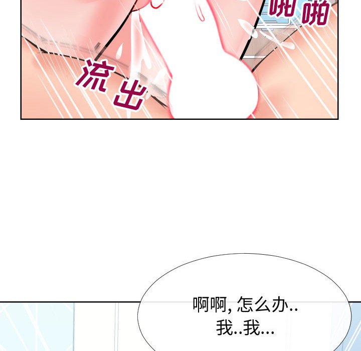 韩国污漫画 同一屋簷 第12话 87