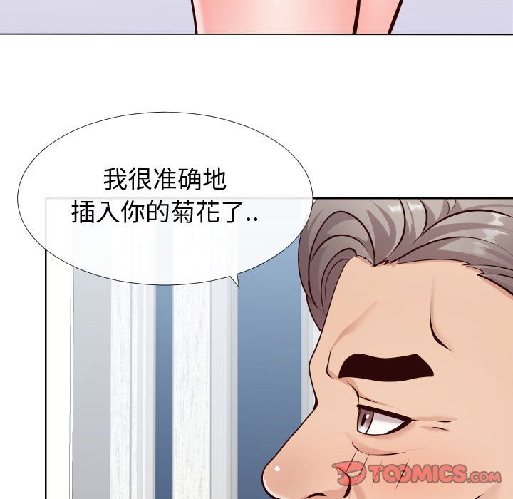 韩国污漫画 同一屋簷 第14话 9