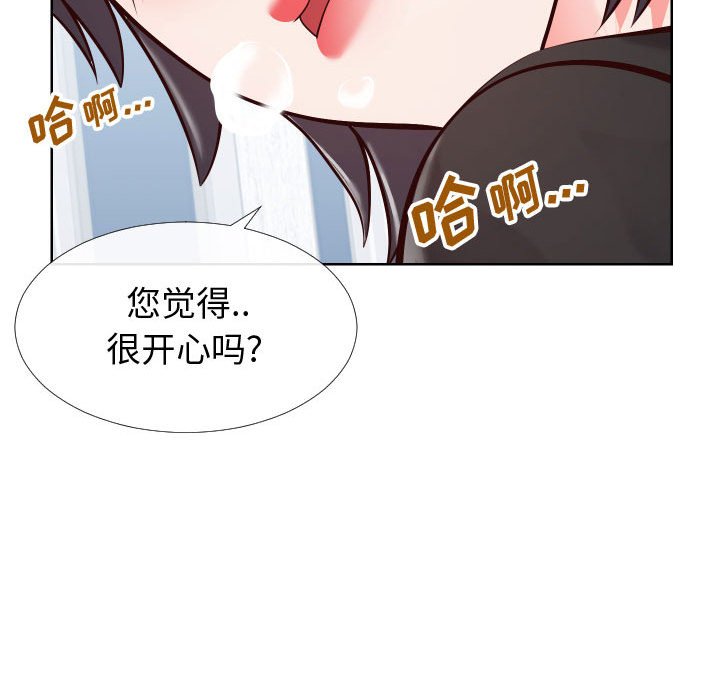 同一屋檐  第14话 漫画图片16.jpg