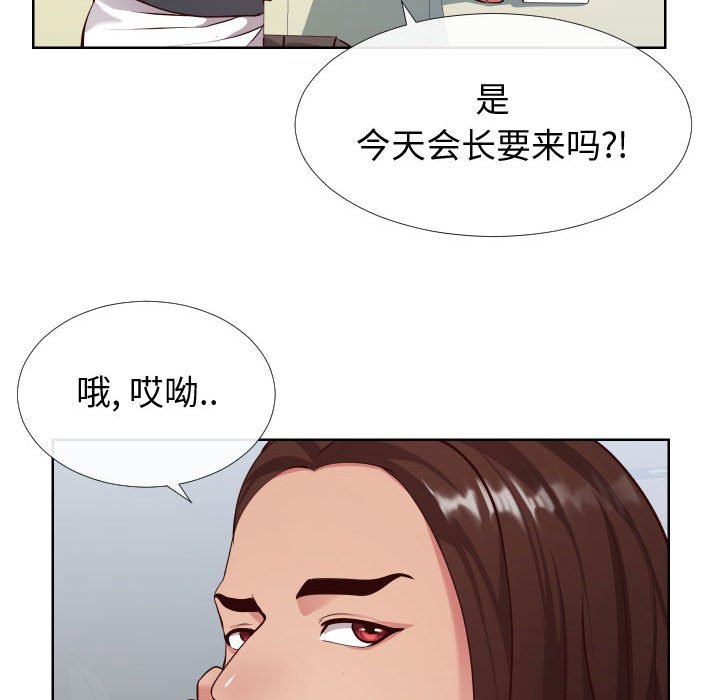 韩国污漫画 同一屋簷 第14话 26