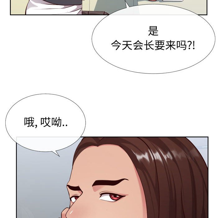 同一屋檐  第14话 漫画图片26.jpg