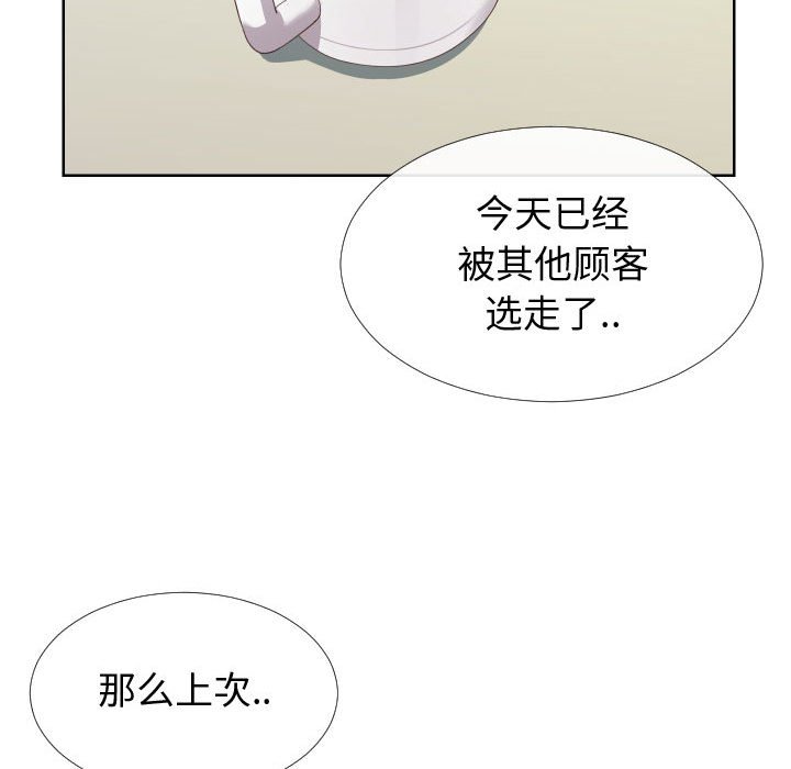 同一屋檐  第14话 漫画图片29.jpg