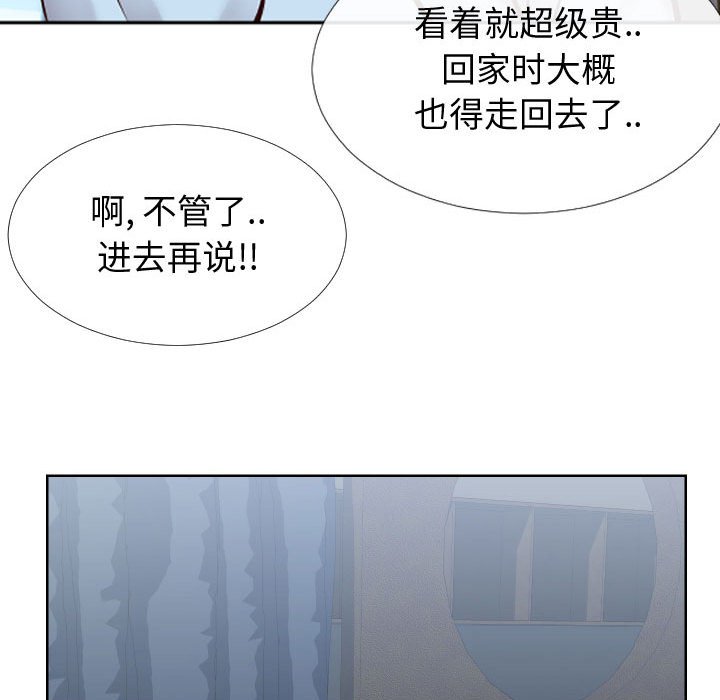 同一屋檐  第14话 漫画图片47.jpg