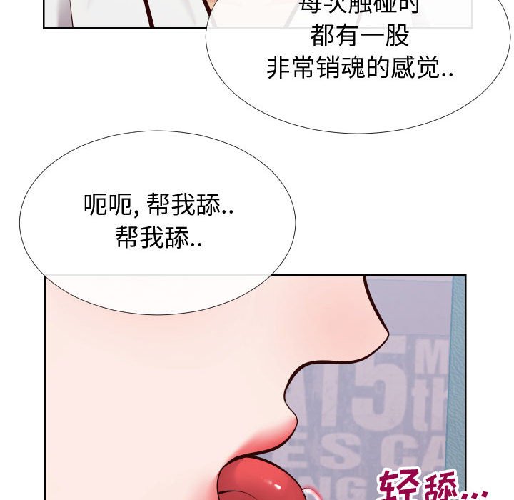 同一屋檐  第14话 漫画图片64.jpg